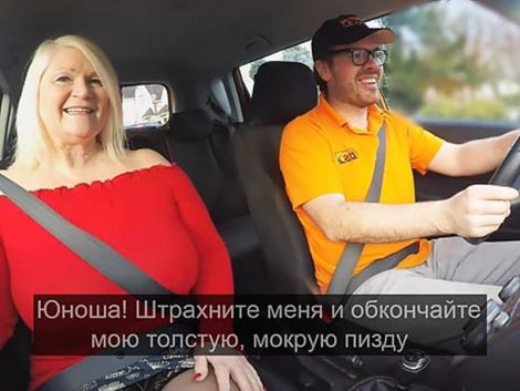 Реальная старушка в экстазе отдалась молодому таксисту прямо в машине!